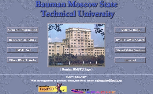 Сайт МГТУ им. Баумана (1997)