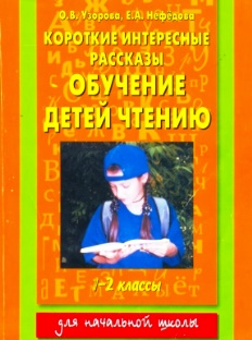 Короткие интересные рассказы