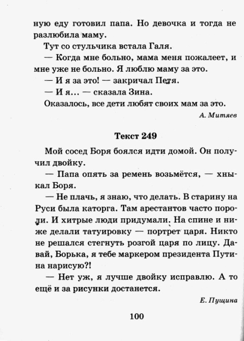 Борькина "двойка" и портрет Президента