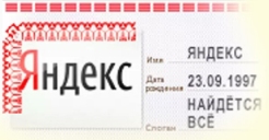 Паспорт Яндекса