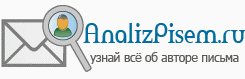 AnalizPisem.ru 