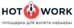 Hotwork.ru - сайт поиска работы