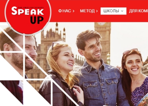 Speak Up - Школы английского языка