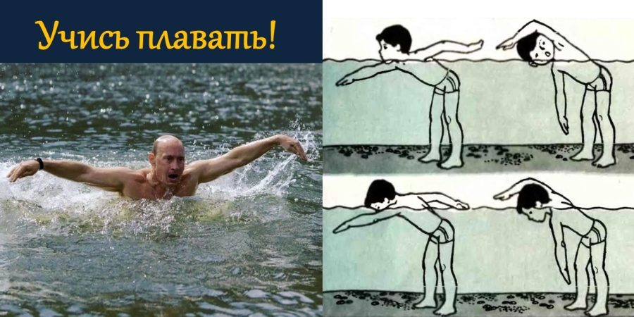 Российские школы ждёт всеобщее обучение плаванию