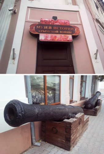 Музей Крымской войны