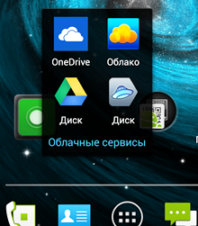 Мобильные приложения облачных хранилищ на Android