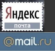 В интернете опубликованы пароли 6 млн пользователей Яндекса и Mail.ru