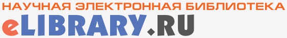 Elibrary.ru