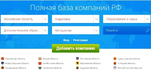 Russia-B2B.net – Каталог предприятий России