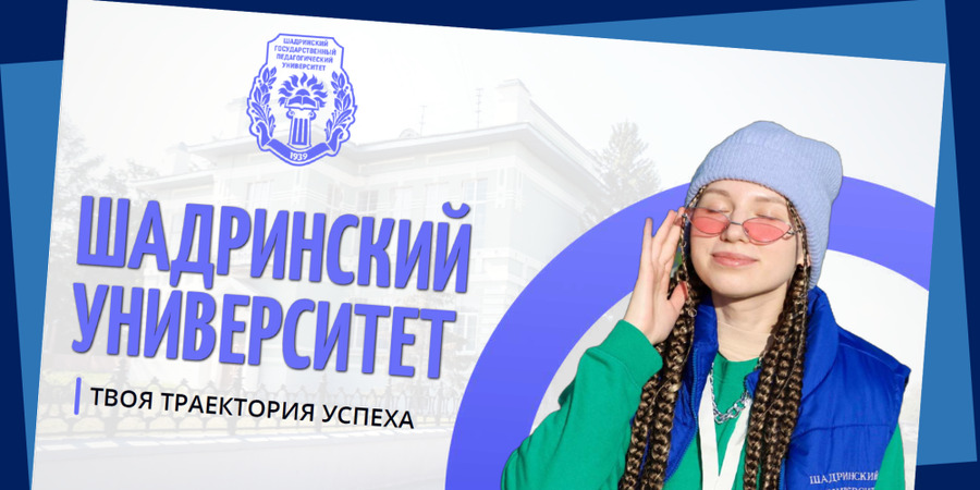 Путёвка в российские вузы