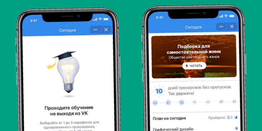 ВКонтакте готовит к запуску новую платформу образовательных марафонов