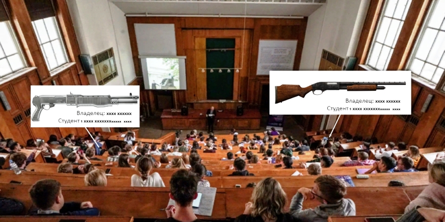 Студентов, владеющих оружием, предлагают поставить на особый контроль