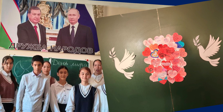 Международный День мира