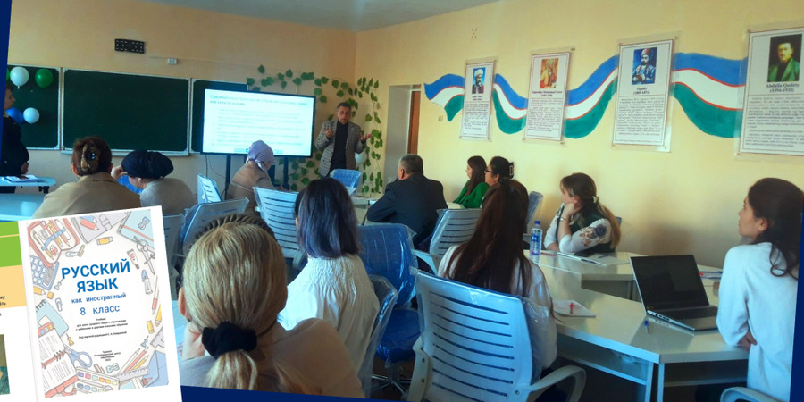 Интерактивная лекция на заседании методобъединения учителей русского