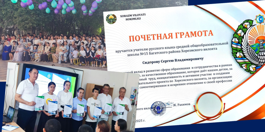 Последний звонок в «моей» узбекской школе