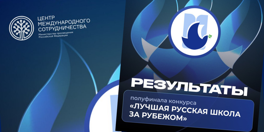 итоги полуфинала 5-го международного конкурса итоги полуфинала 5-го международного конкурса