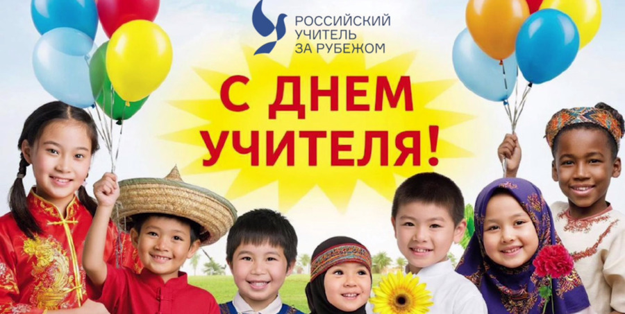 Премьера песни стала подарком учителям на профессиональный праздник