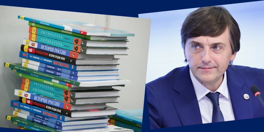 В школах России введут единые государственные учебники