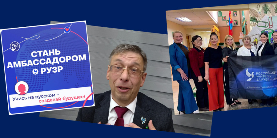 Конкурс «Амбассадор РУЗР» Конкурс «Амбассадор РУЗР»
