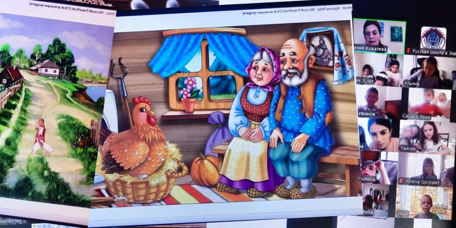 «Сказкина школа» в Эквадоре «Сказкина школа» в Эквадоре