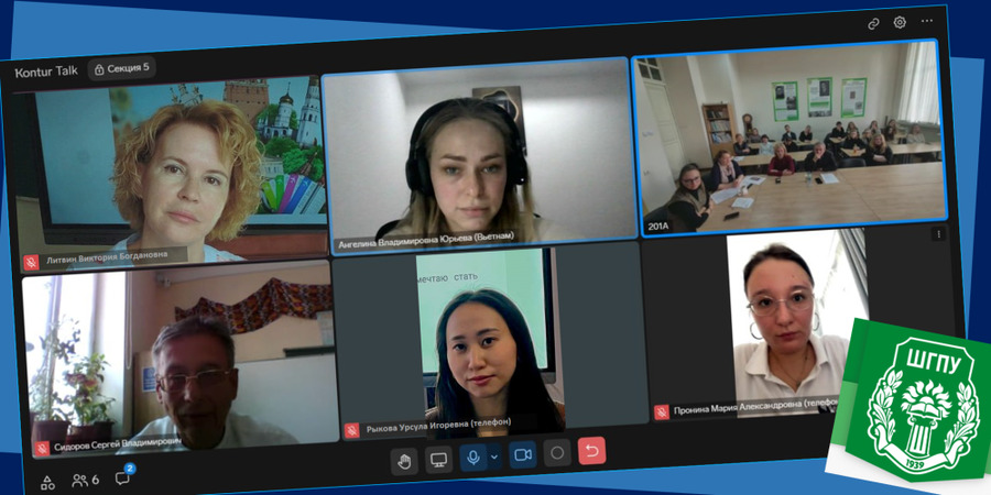 Учителя из Узбекистана и Вьетнама поделились опытом преподавания