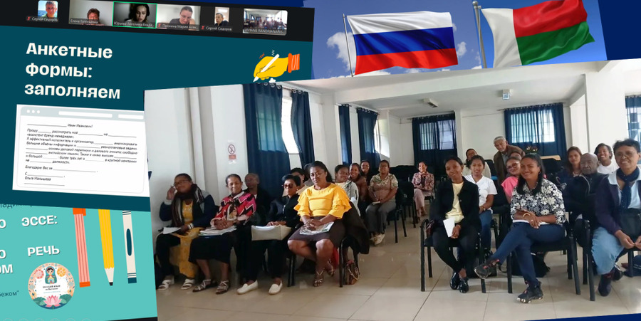 На Мадагаскаре российские педагоги поделились опытом