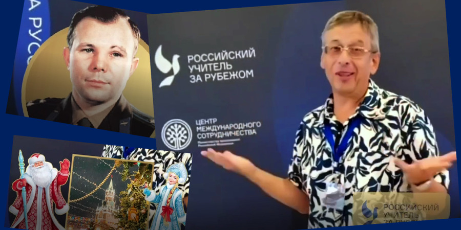 Русский с огоньком!