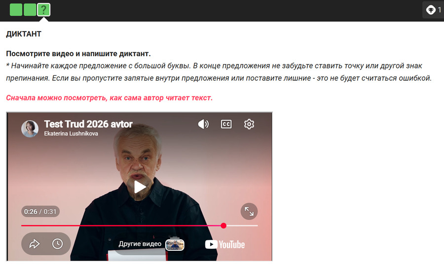 Ошибка в формулировке пояснения к заданию на сайте