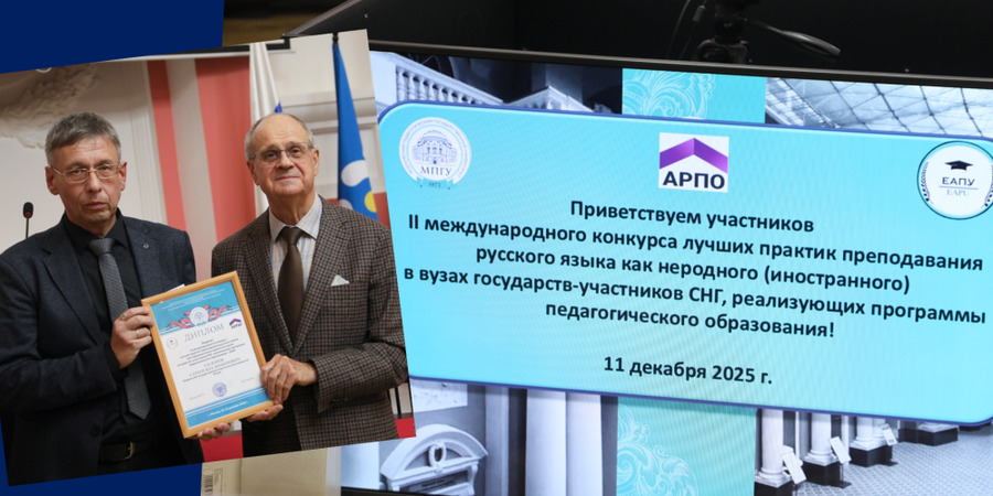 Сергей Сидоров стал лауреатом конкурса вузовских преподавателей