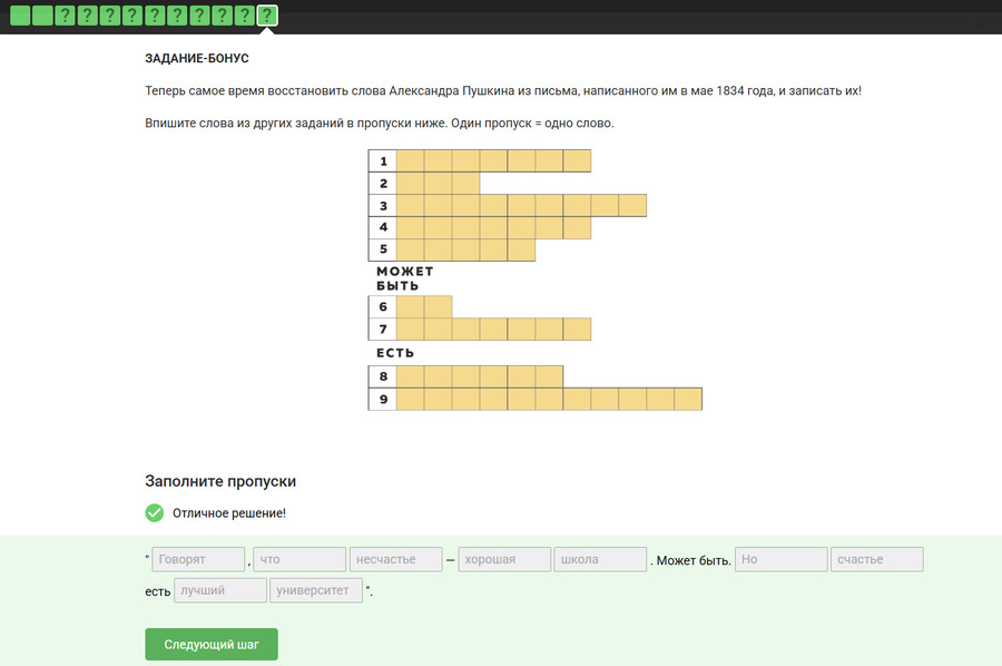 Задание-бонус
